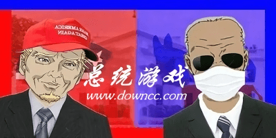 總統(tǒng)游戲下載大全-總統(tǒng)游戲下載安卓-模擬總統(tǒng)游戲