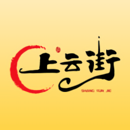 上云街最新版