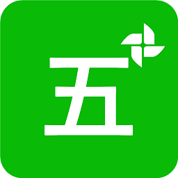 五筆打字練習(xí)軟件