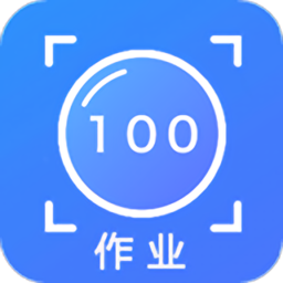 作業(yè)輔導(dǎo)幫手app