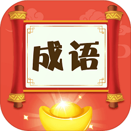 夢(mèng)幻猜成語手游