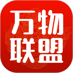 萬物聯(lián)盟商城