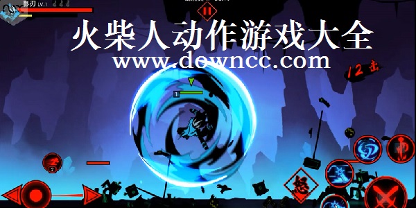 火柴人動作游戲