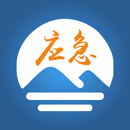 懷化市應(yīng)急管理平臺(tái)系統(tǒng)