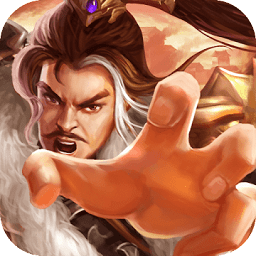 榮耀三國手游官方版