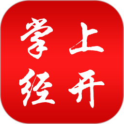 掌上經(jīng)開app最新版