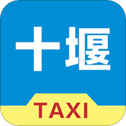 十堰出租車(chē)司機(jī)