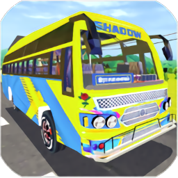 真實巴士模擬器免費版