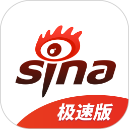 新浪新聞極速版app