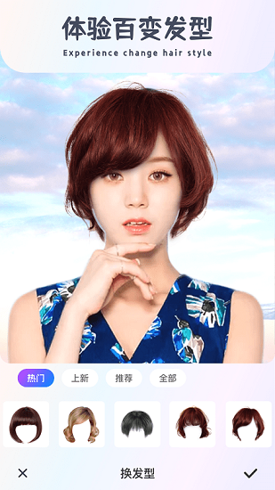 z相機百變造型(Z Camera) v1.0.0 安卓版 1