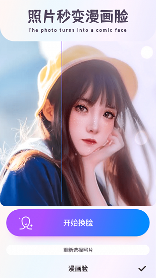 z相機百變造型(Z Camera) v1.0.0 安卓版 0
