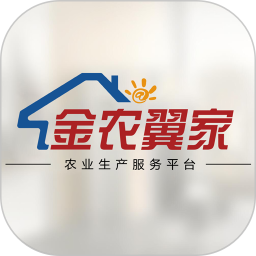 金農(nóng)翼家最新版(原農(nóng)民之家app)