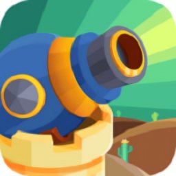 永恒的大炮最新版