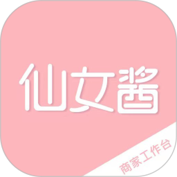 仙女醬商家工作臺