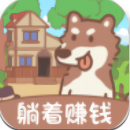 無憂小院正式版