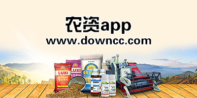 農(nóng)資app