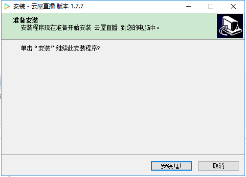 云屋直播(課堂直播教學(xué)) v1.7.7 官方最新版 0