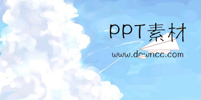 ppt素材軟件有哪些?ppt素材軟件推薦-ppt素材大全免費