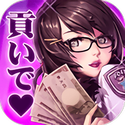 秒速一億上貢男手游(1億貢ぐ男)