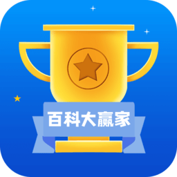 百科大贏家紅包版