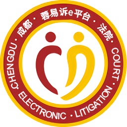 蓉易訴電子訴訟平臺