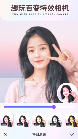 z相機百變造型 z相機軟件下載