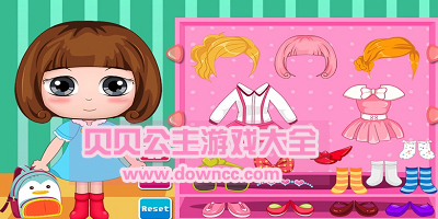 貝貝公主游戲下載-貝貝公主游戲大全-貝貝公主換裝游戲