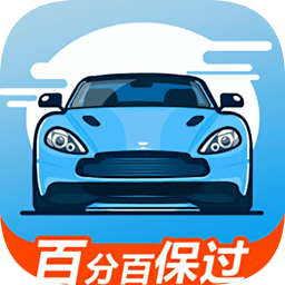 駕照考試幫手機版