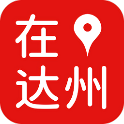 在達(dá)州官方版