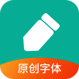 手寫簽名人生app