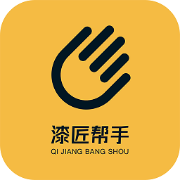 漆匠幫手最新版