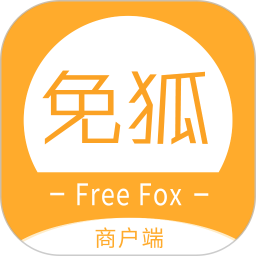 免狐商戶端最新版