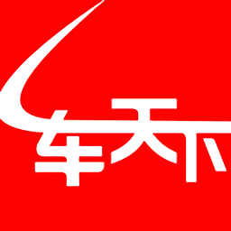 一車天下官方版