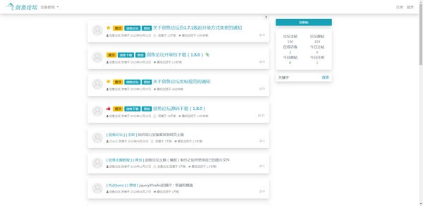 劍魚論壇系統(tǒng)下載