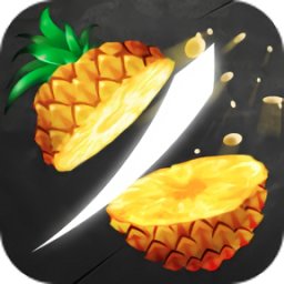 切水果大屠殺最新版(Fruit Slice)