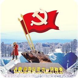 中國阿勒泰雪都先鋒