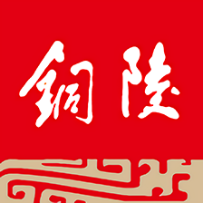 銅陵日?qǐng)?bào)電子版