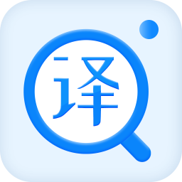 拍照外語翻譯器