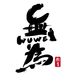 無為金融學(xué)校