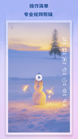 antcut剪輯app v1.0 安卓版 1