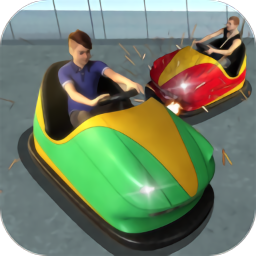 碰碰車模擬器2021