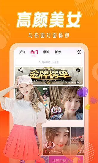 玲瓏直播app下載