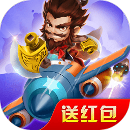 榮耀戰(zhàn)機紅包版
