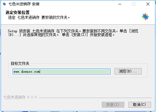 七色米進(jìn)銷存電腦版 v8.2.0 官方最新版 0