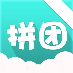 拼了個團(tuán)最新版