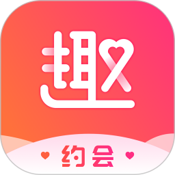 趣約會app(視頻相親找對象)