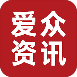 愛眾資訊手機(jī)版