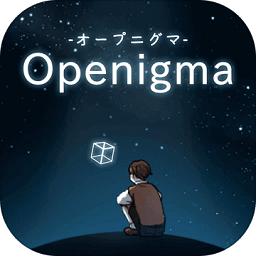 openigma游戲