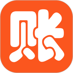 傻瓜記賬軟件免費(fèi)版