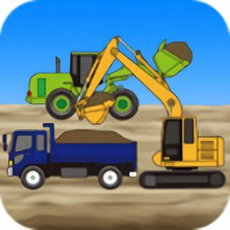 趣味挖掘機(jī)樂(lè)園最新版